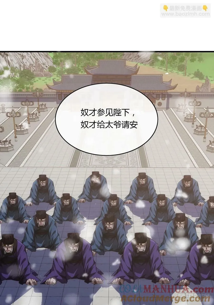 125话 宫中太爷 第46页