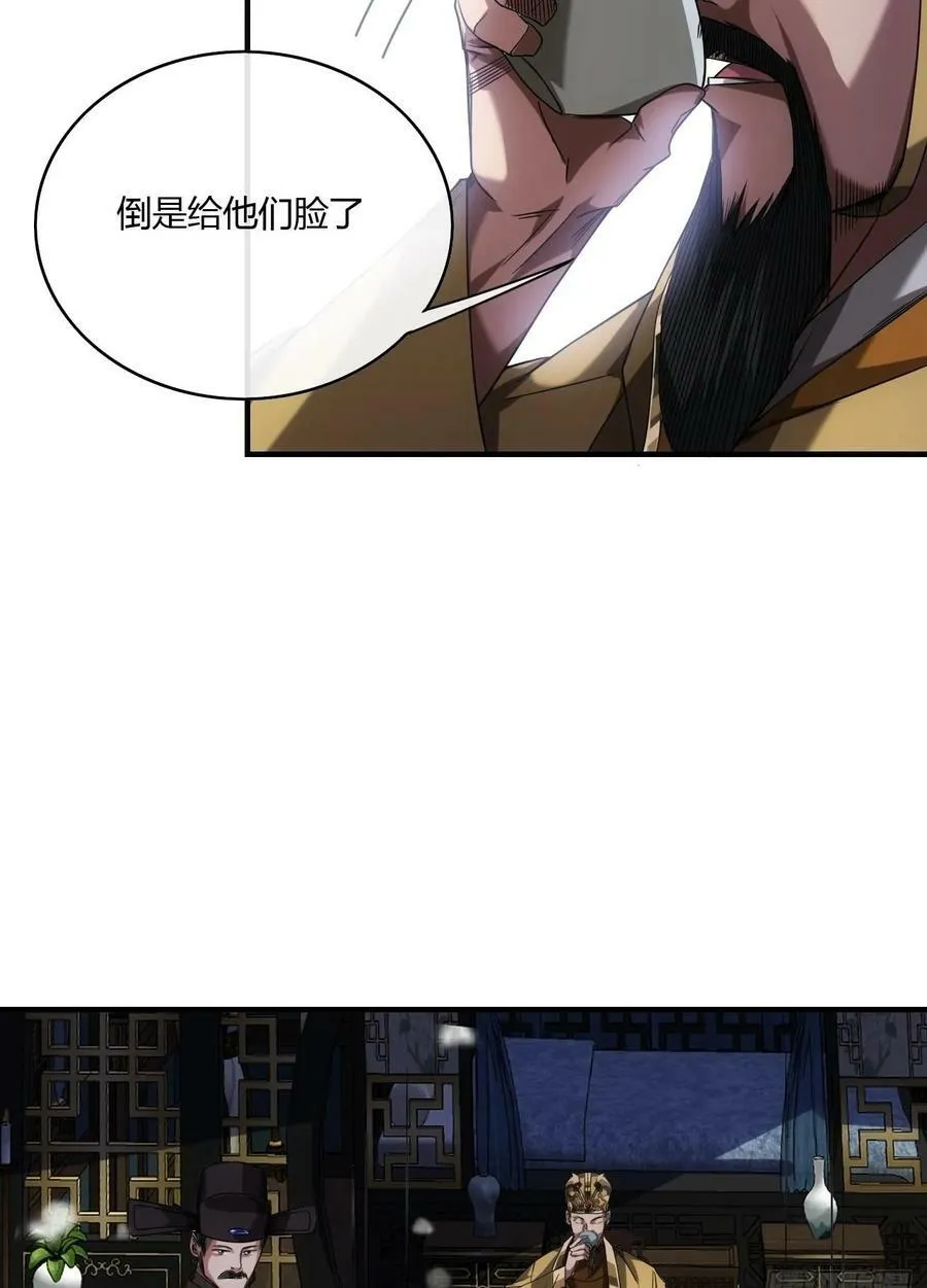 125话 宫中太爷 第50页