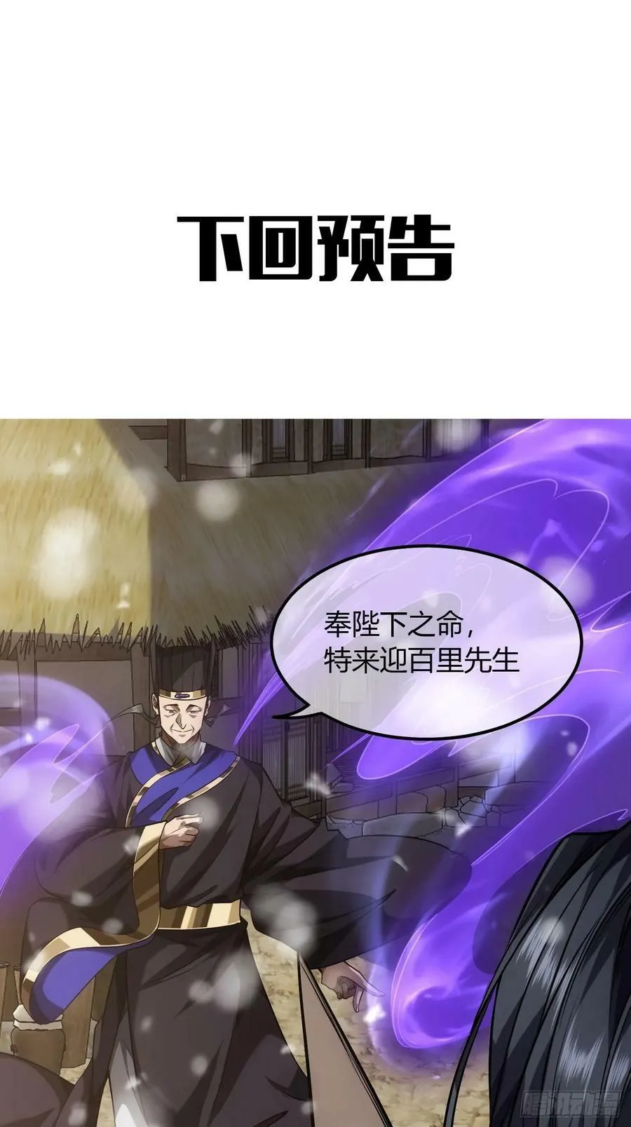 125话 宫中太爷 第57页