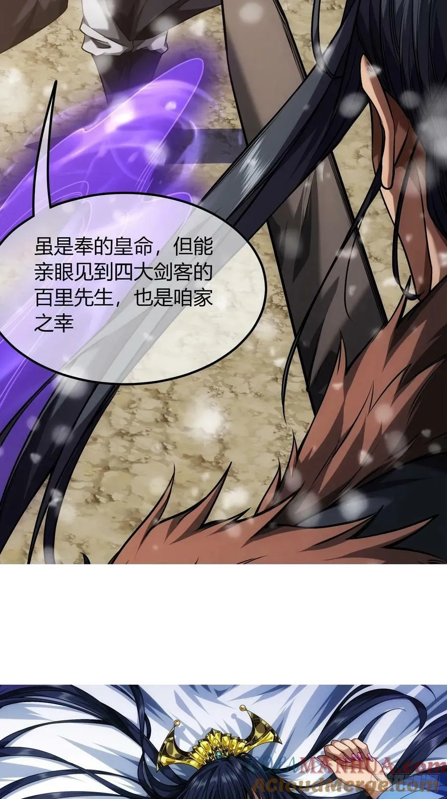 125话 宫中太爷 第58页