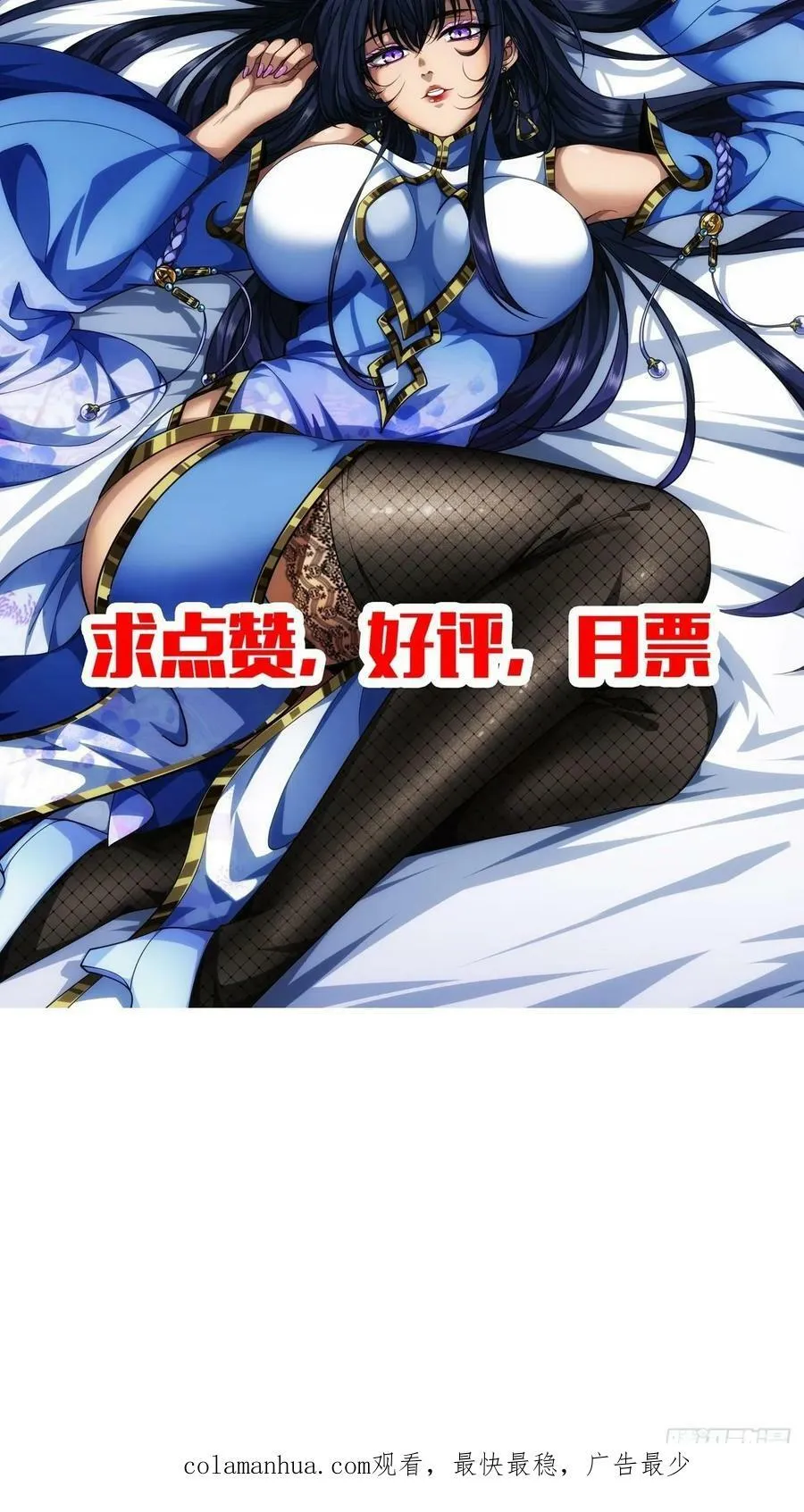 125话 宫中太爷 第59页