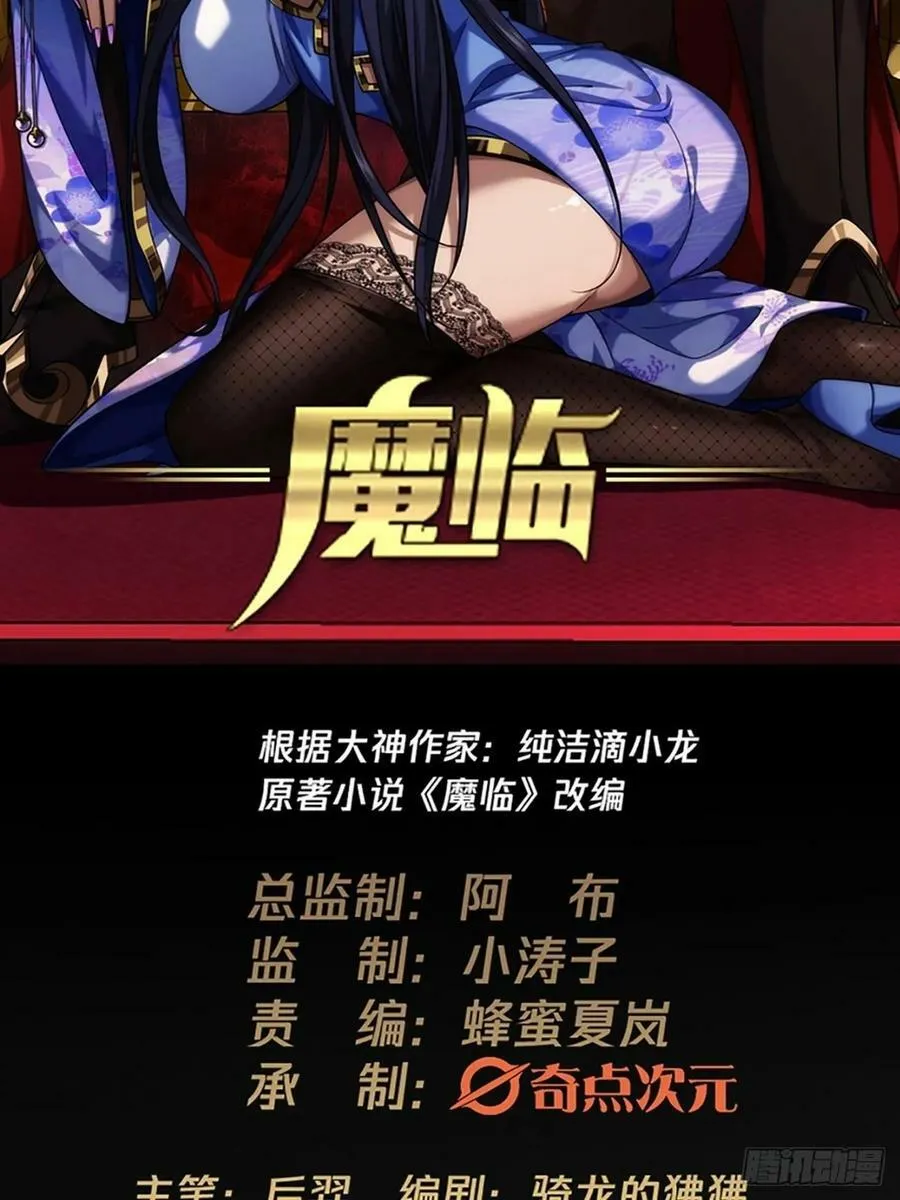 124话 乾国对策 第2页