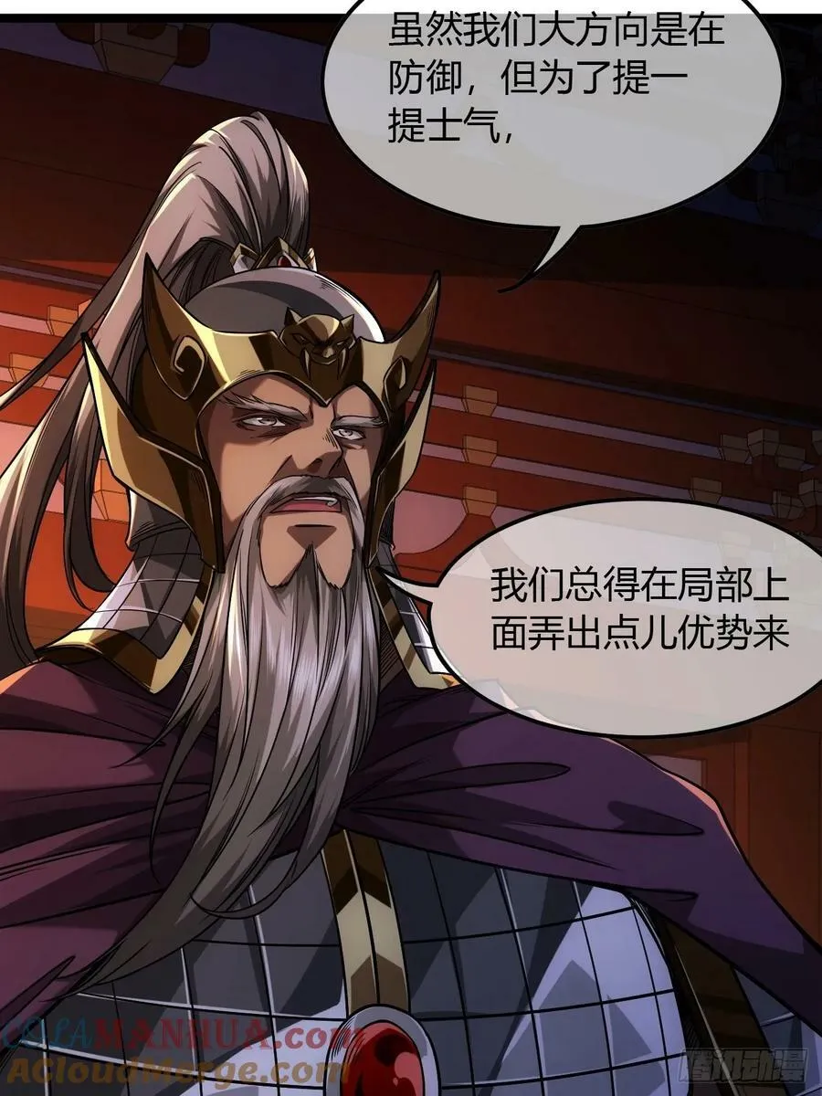 124话 乾国对策 第4页