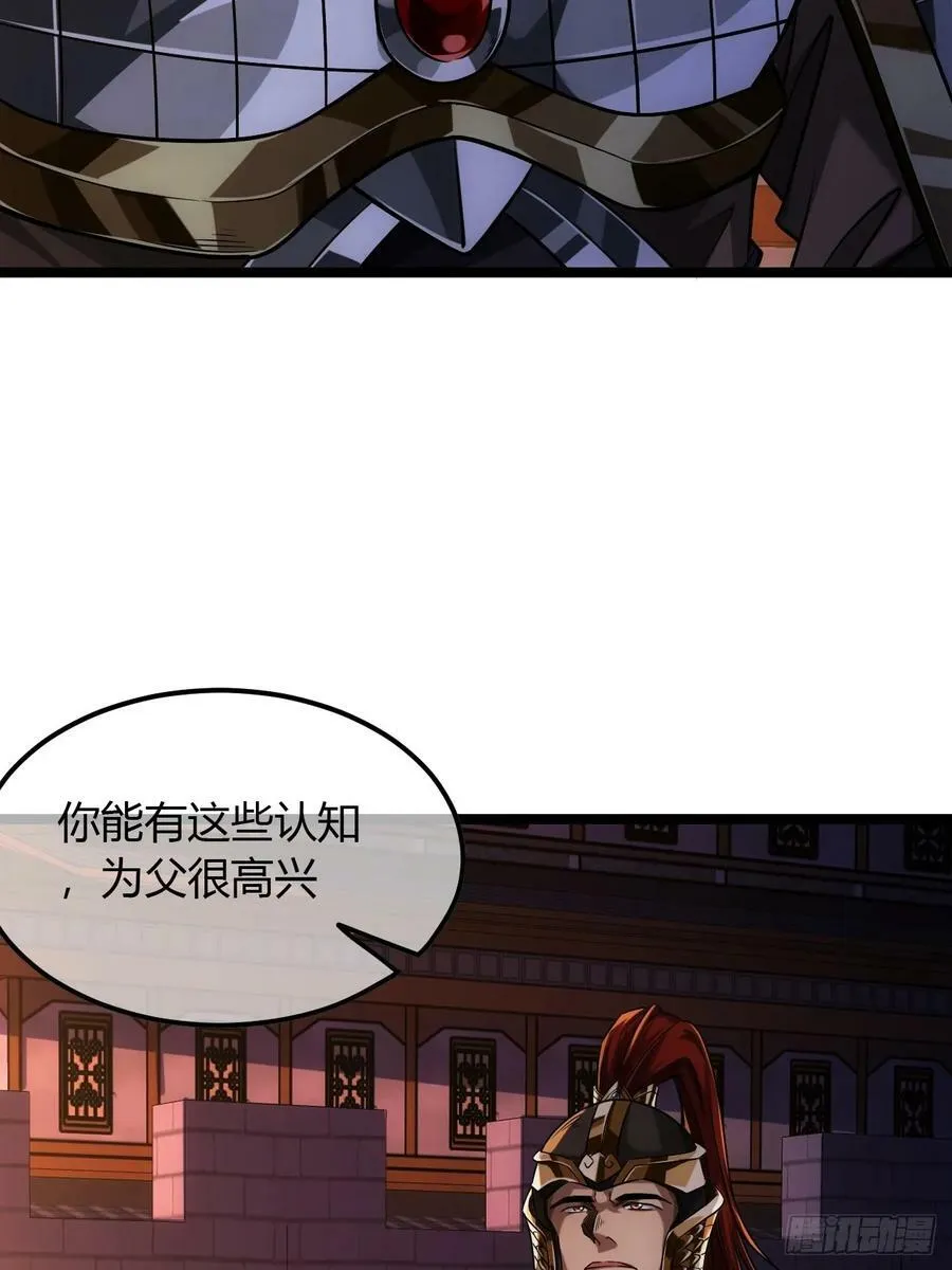 124话 乾国对策 第5页