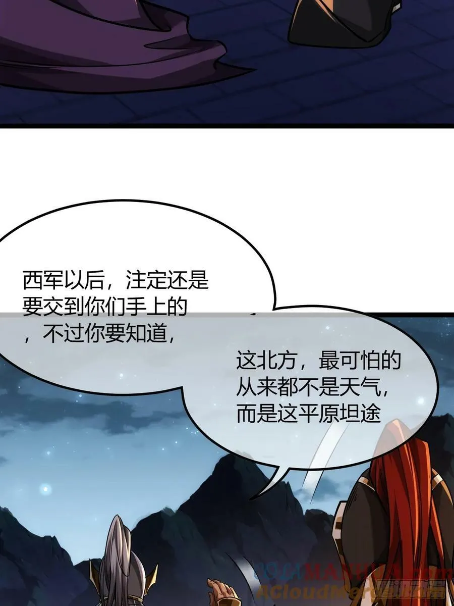 124话 乾国对策 第7页