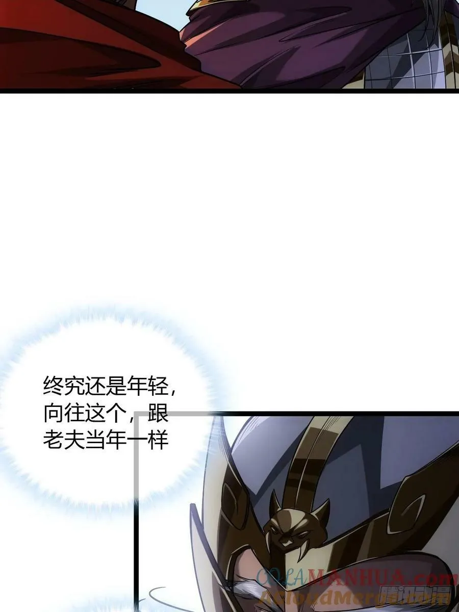 124话 乾国对策 第10页