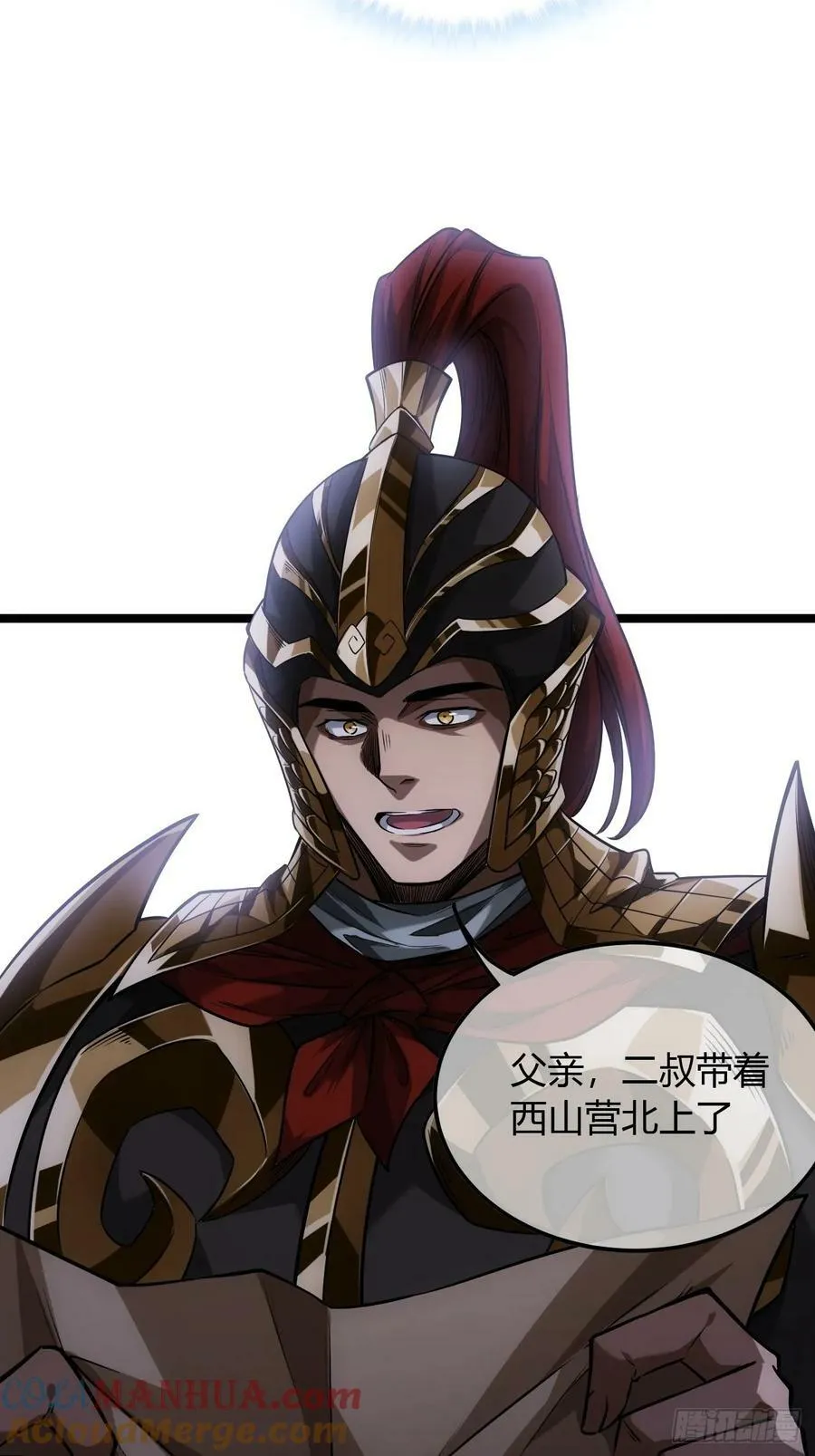 124话 乾国对策 第13页