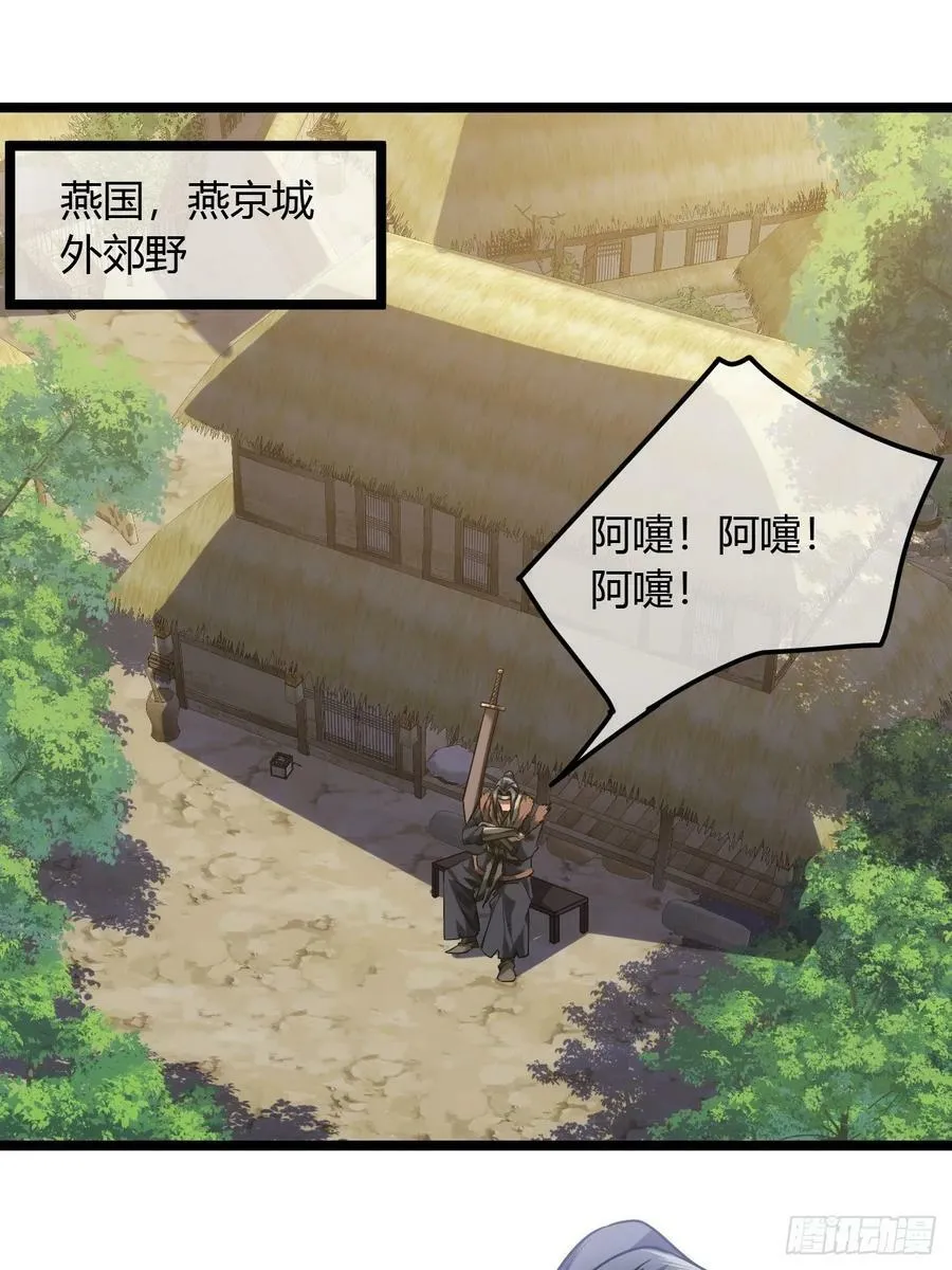 124话 乾国对策 第30页