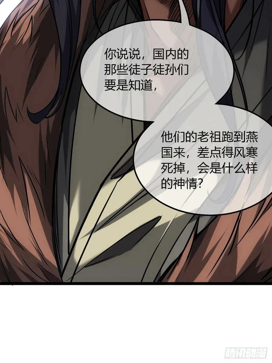 124话 乾国对策 第32页