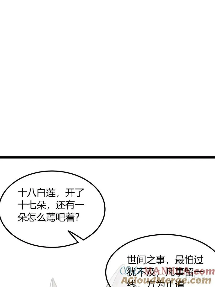 124话 乾国对策 第37页