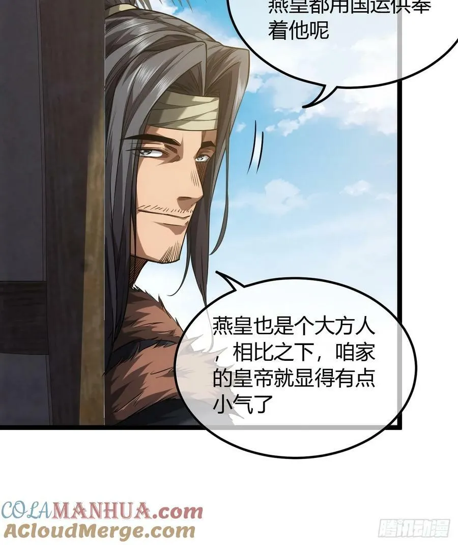 124话 乾国对策 第40页