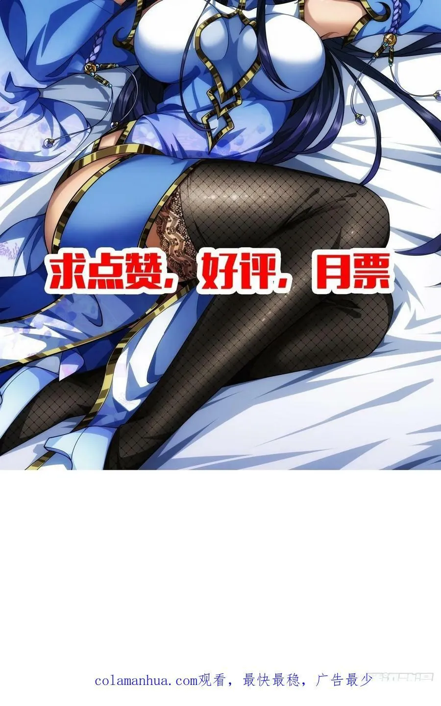 124话 乾国对策 第48页