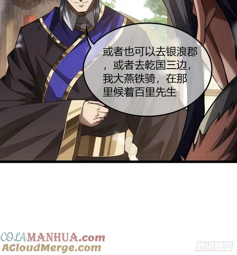 126话 斩龙脉 第22页