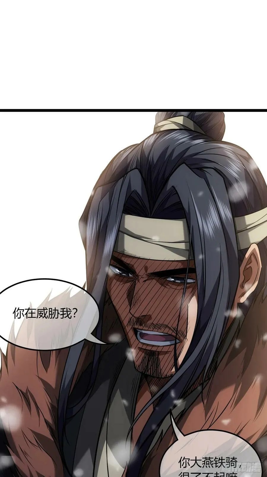 126话 斩龙脉 第23页