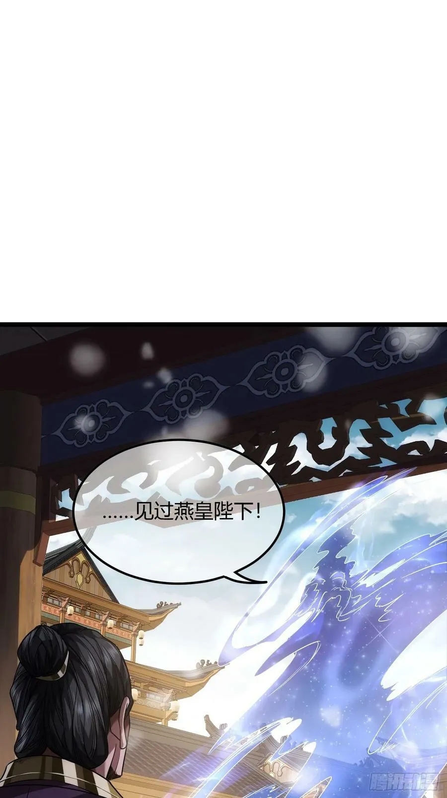 126话 斩龙脉 第26页