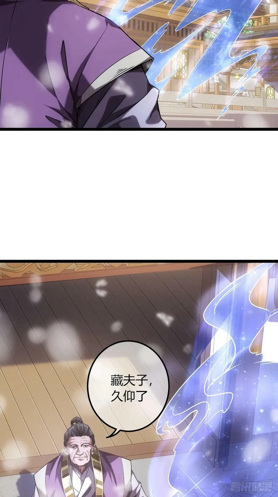 126话 斩龙脉 第27页