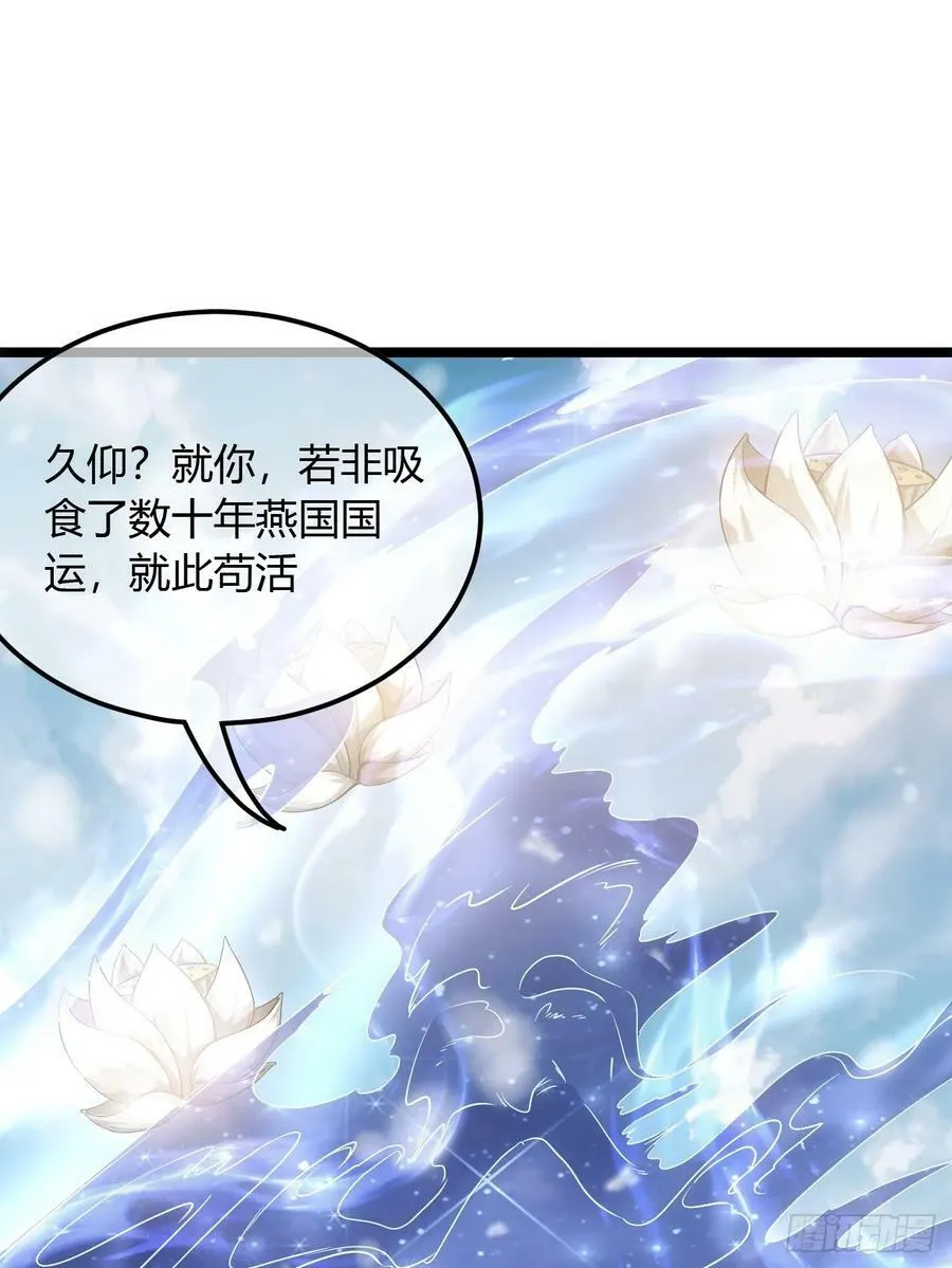 126话 斩龙脉 第29页