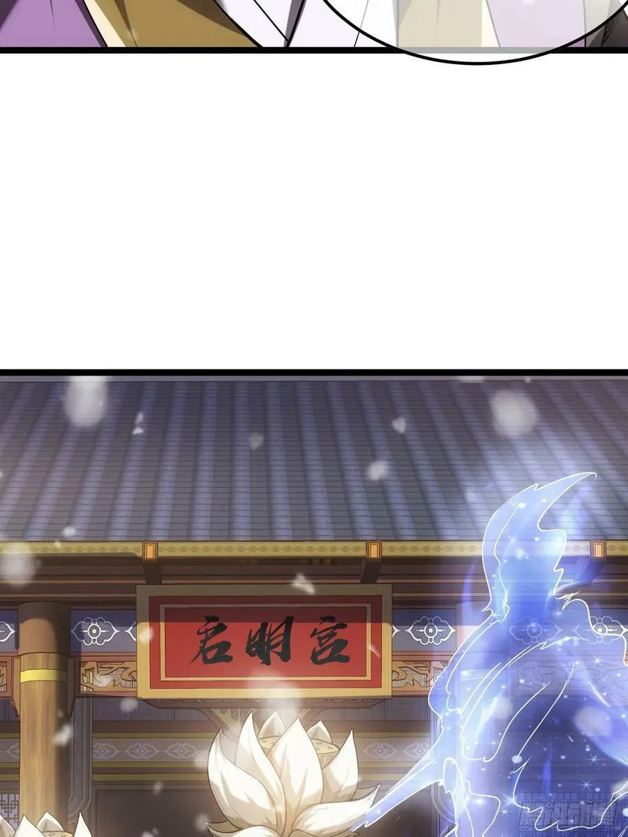 126话 斩龙脉 第32页