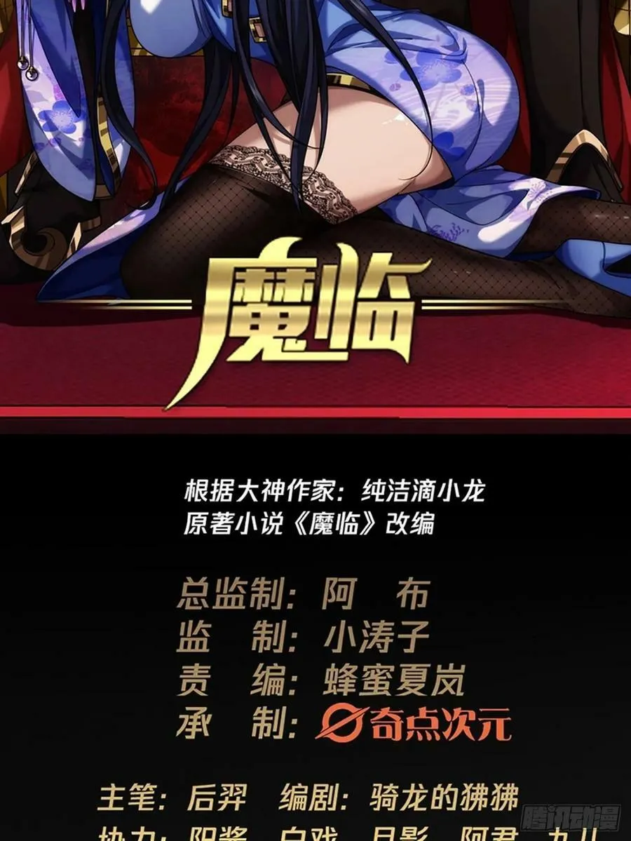 127话 朕，不信命 第2页