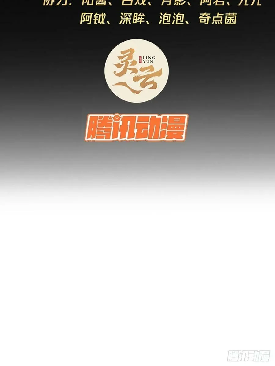127话 朕，不信命 第3页