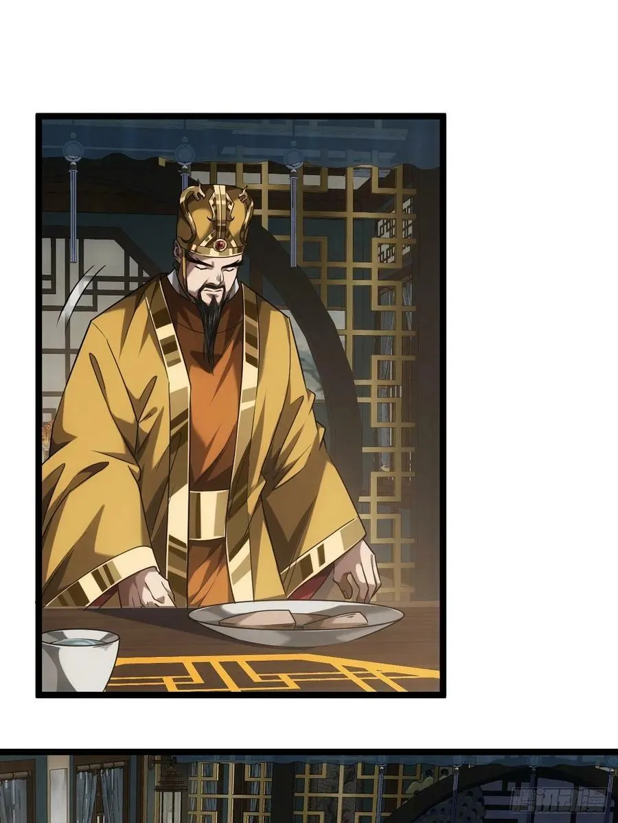 127话 朕，不信命 第9页