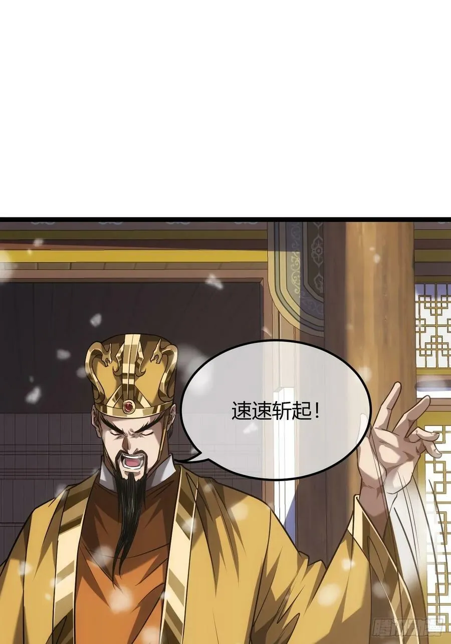 127话 朕，不信命 第20页