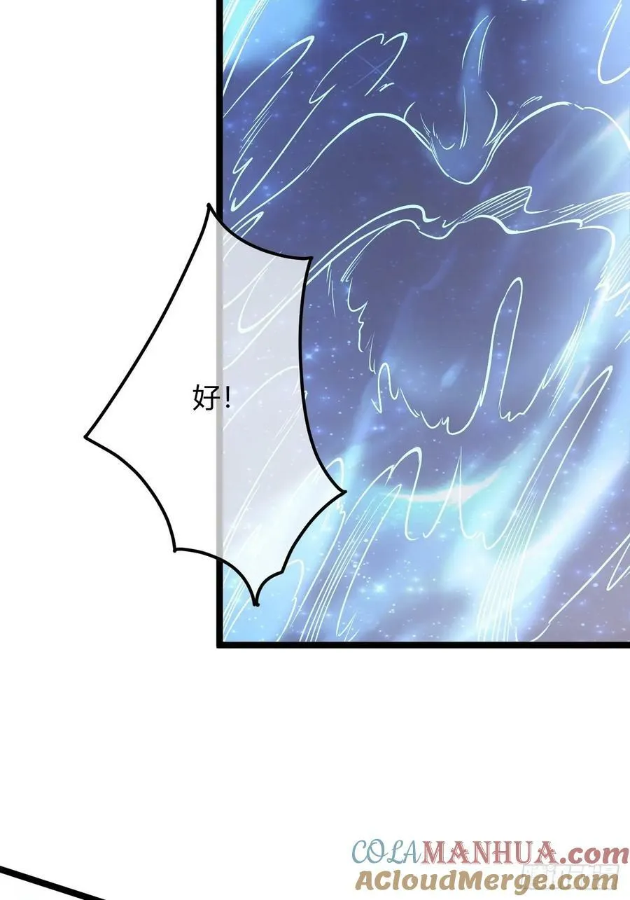 127话 朕，不信命 第22页