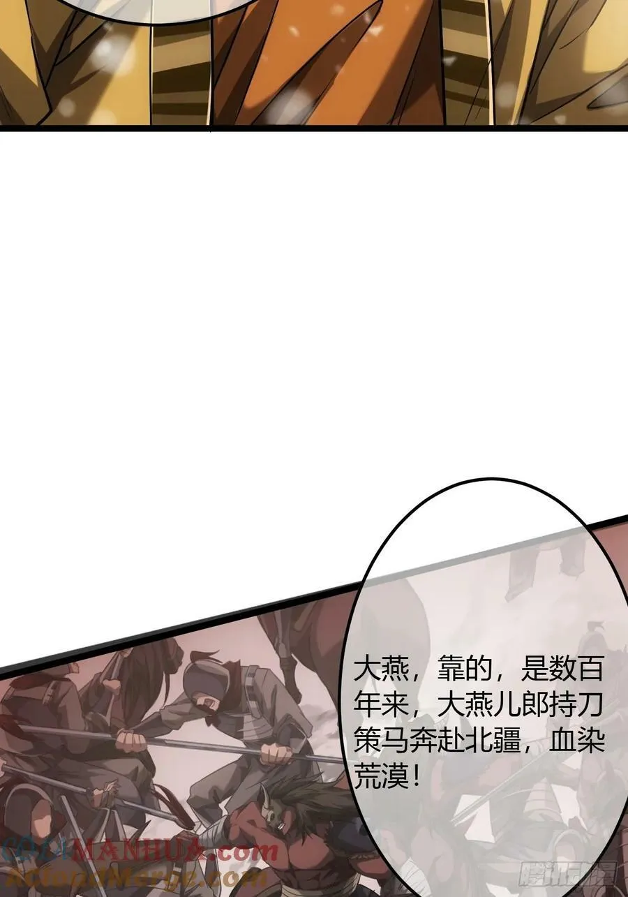 127话 朕，不信命 第37页