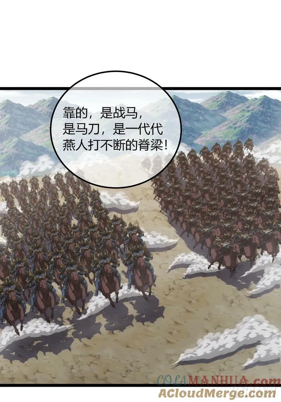 127话 朕，不信命 第40页