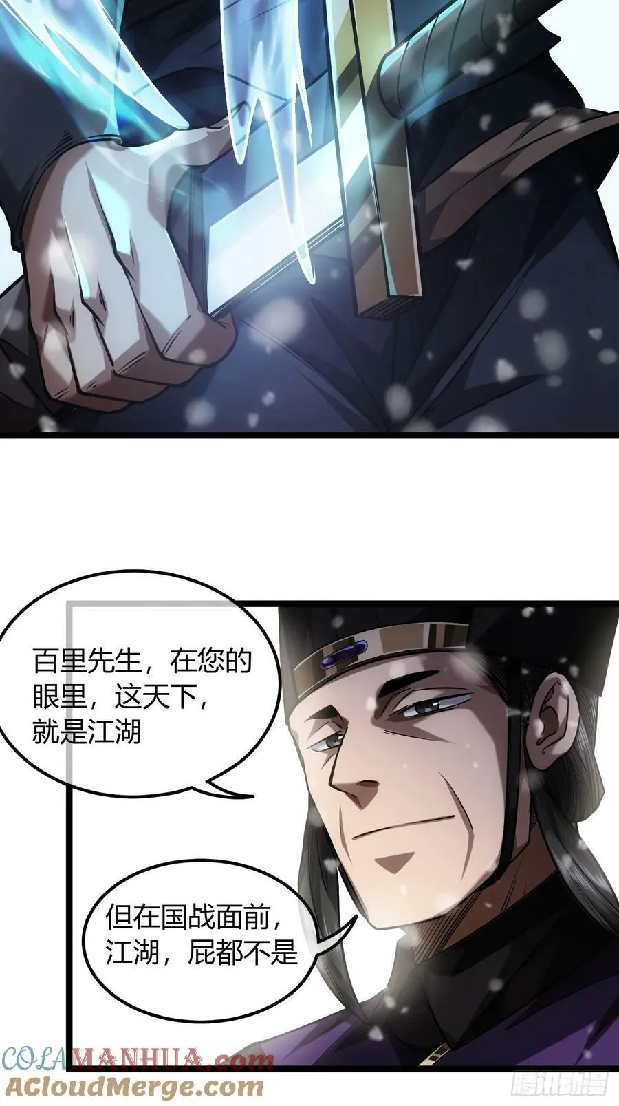 127话 朕，不信命 第55页