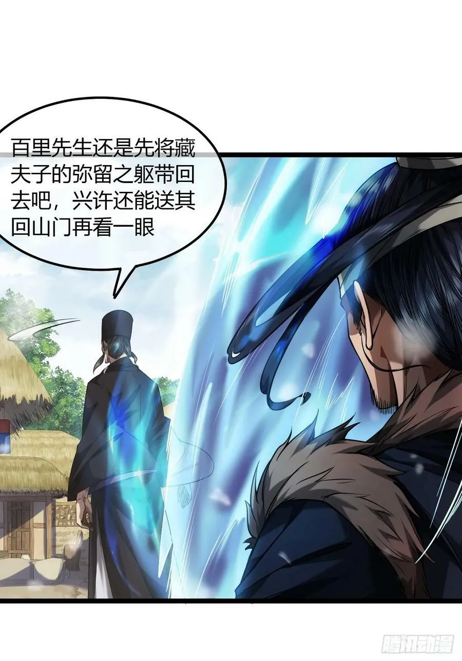 127话 朕，不信命 第56页