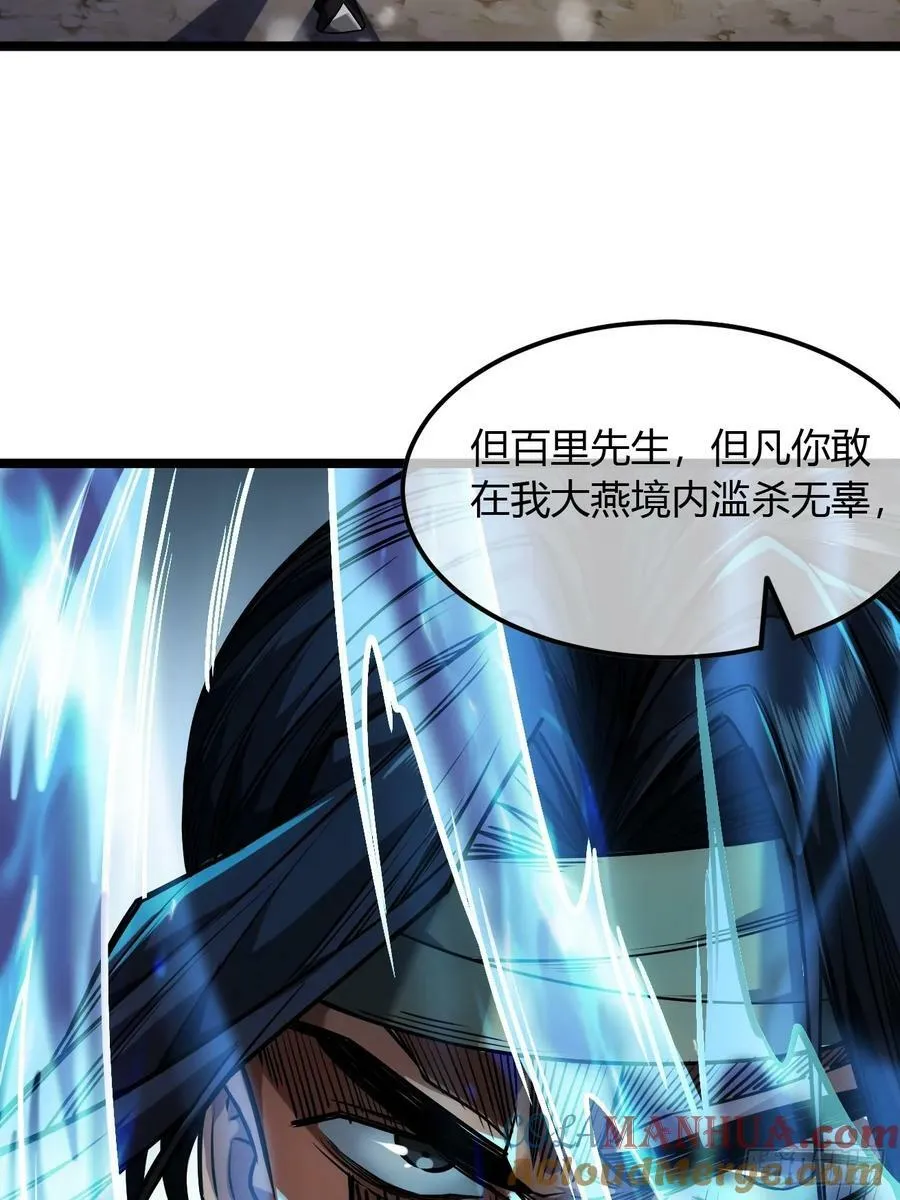 127话 朕，不信命 第58页