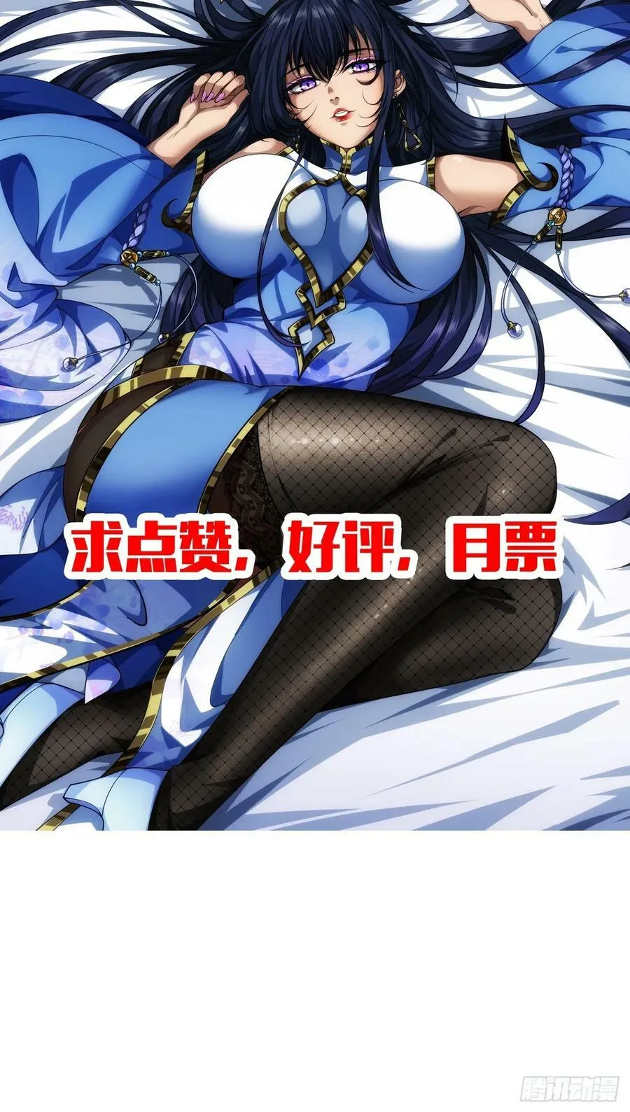 127话 朕，不信命 第63页