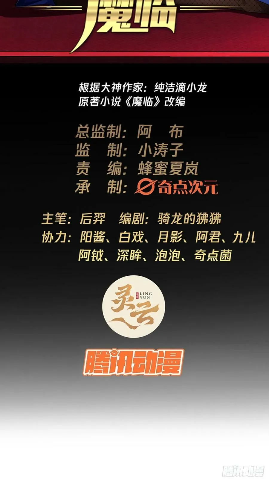 129话 两位侯爷 第2页