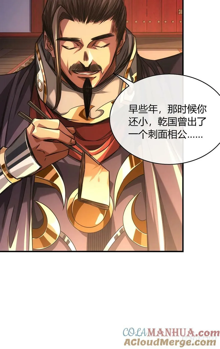 129话 两位侯爷 第10页