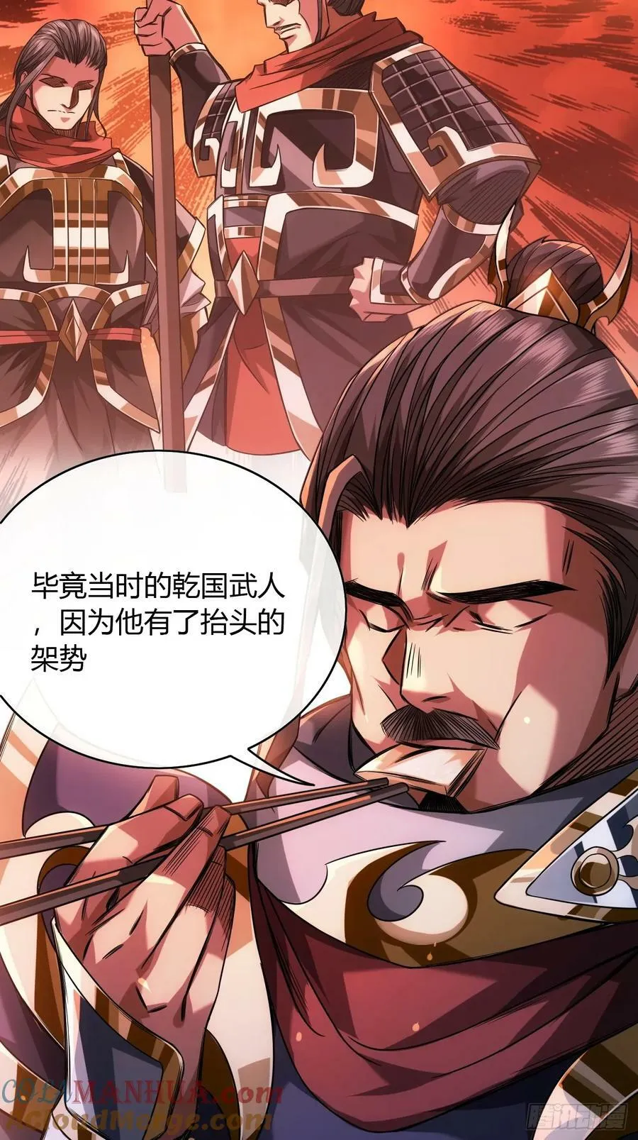 129话 两位侯爷 第13页