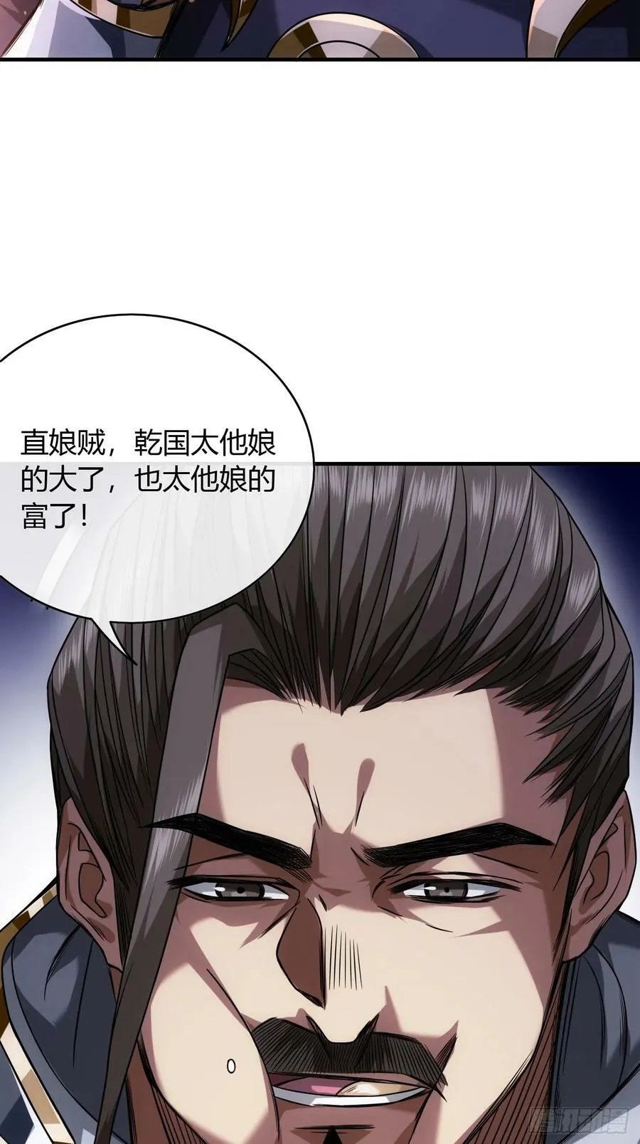 129话 两位侯爷 第14页