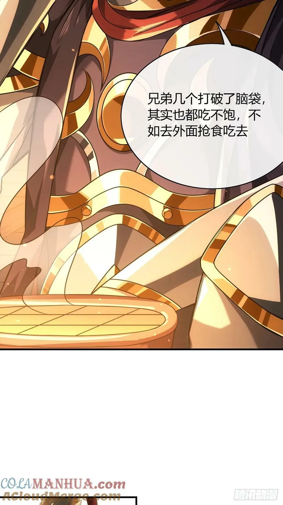 129话 两位侯爷 第19页