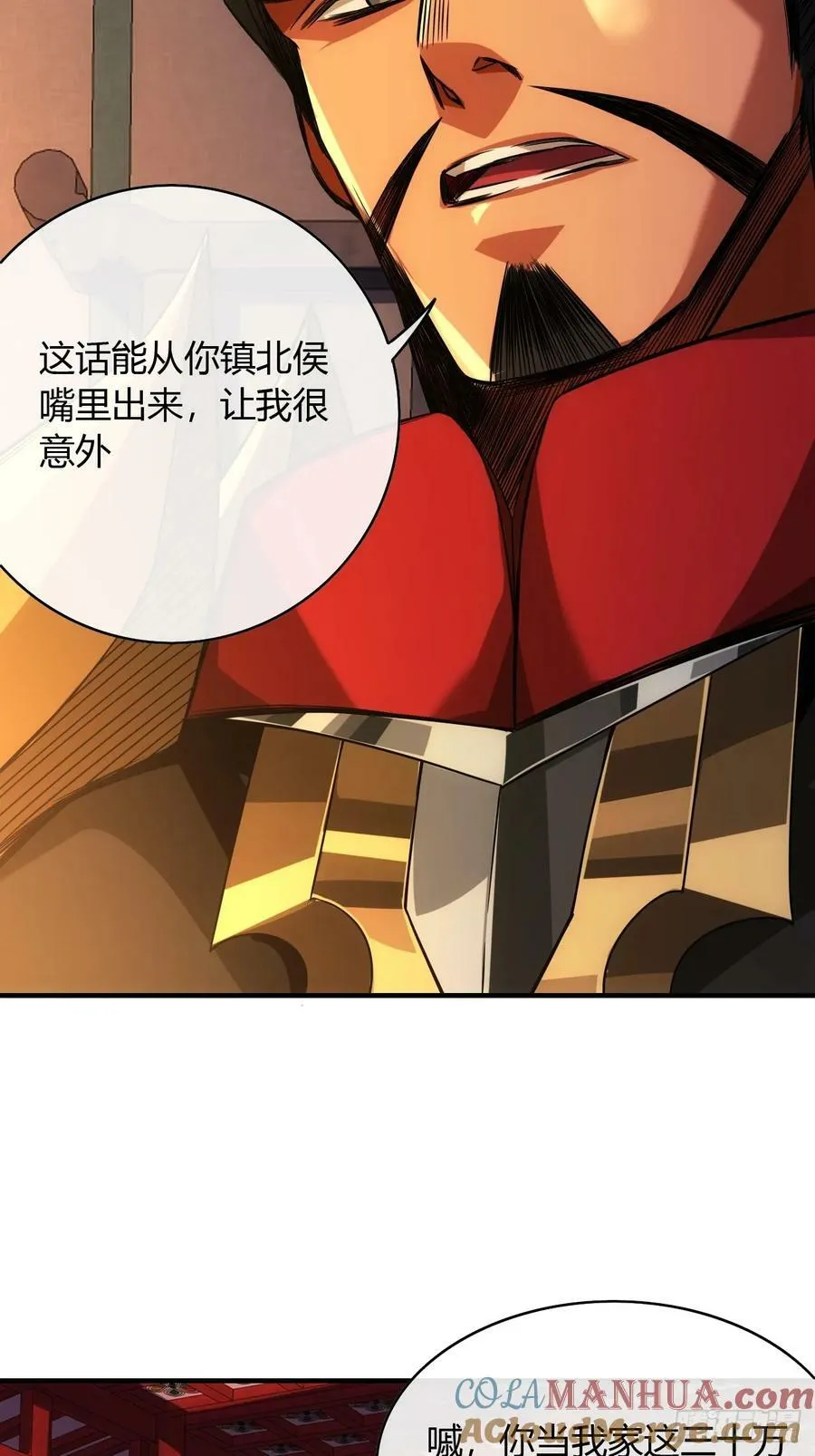 129话 两位侯爷 第25页