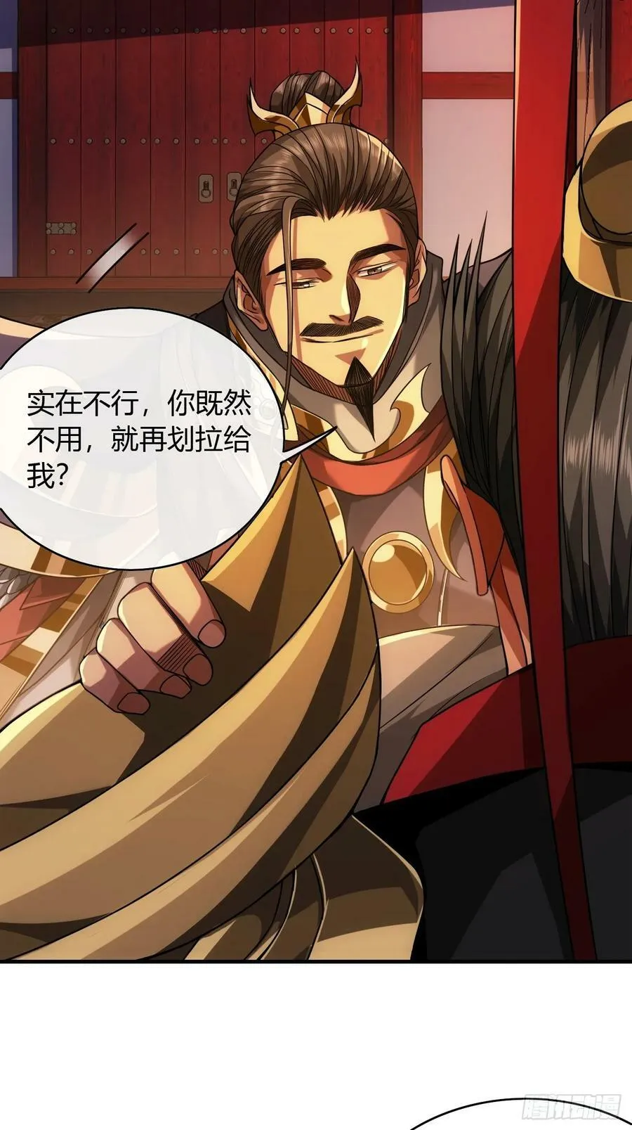 129话 两位侯爷 第29页