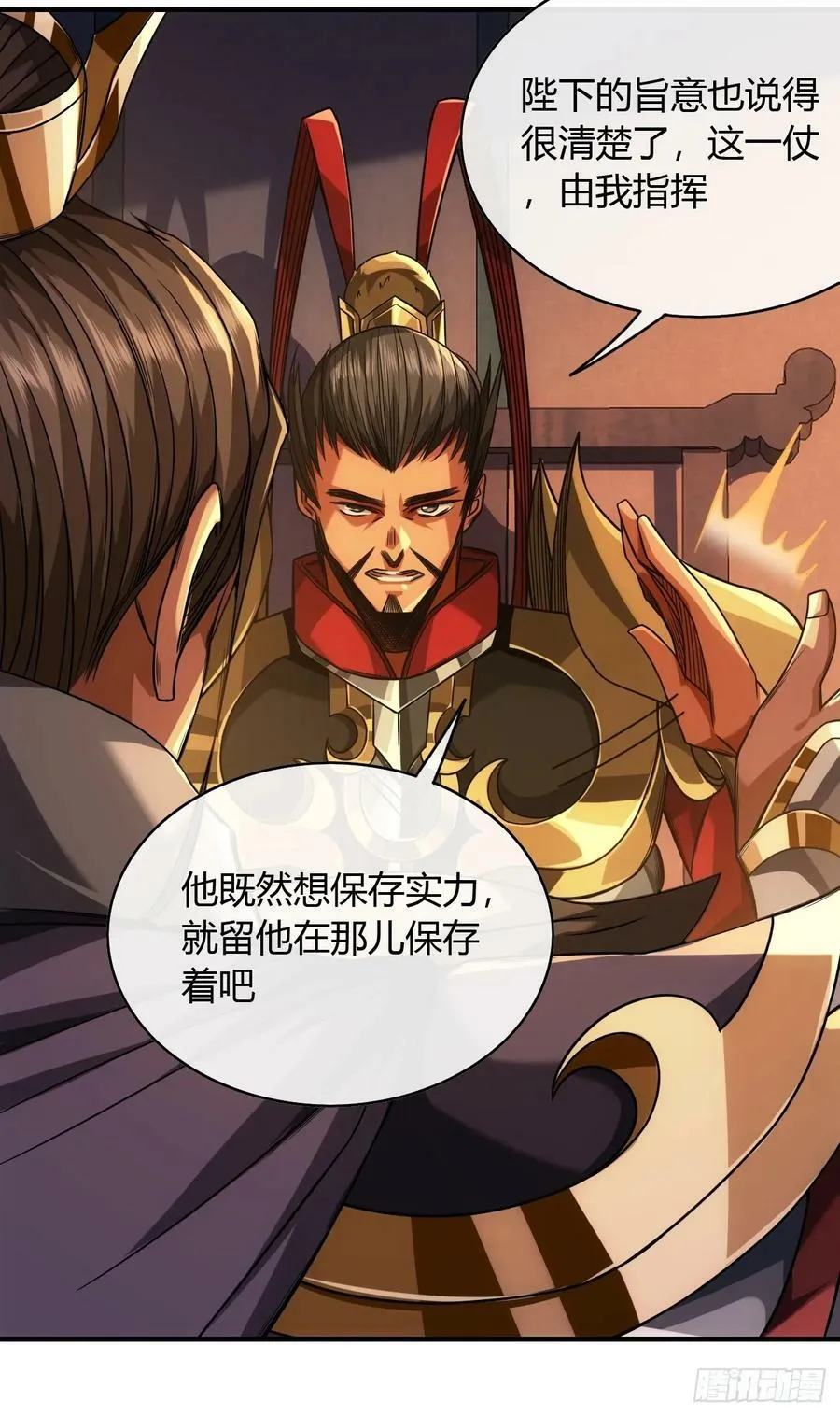 129话 两位侯爷 第30页