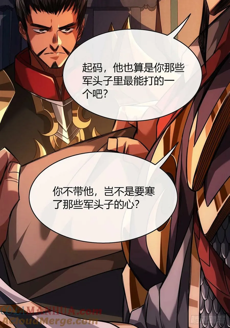 129话 两位侯爷 第37页