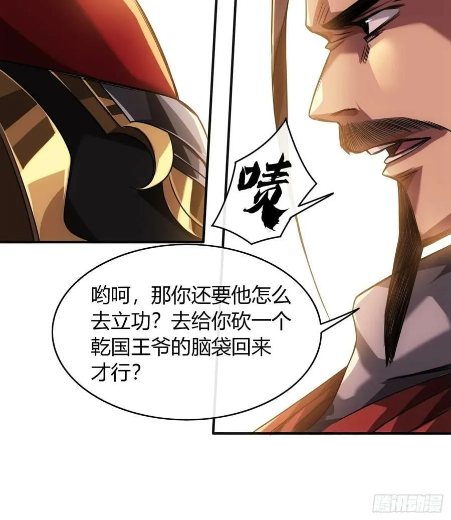 129话 两位侯爷 第39页