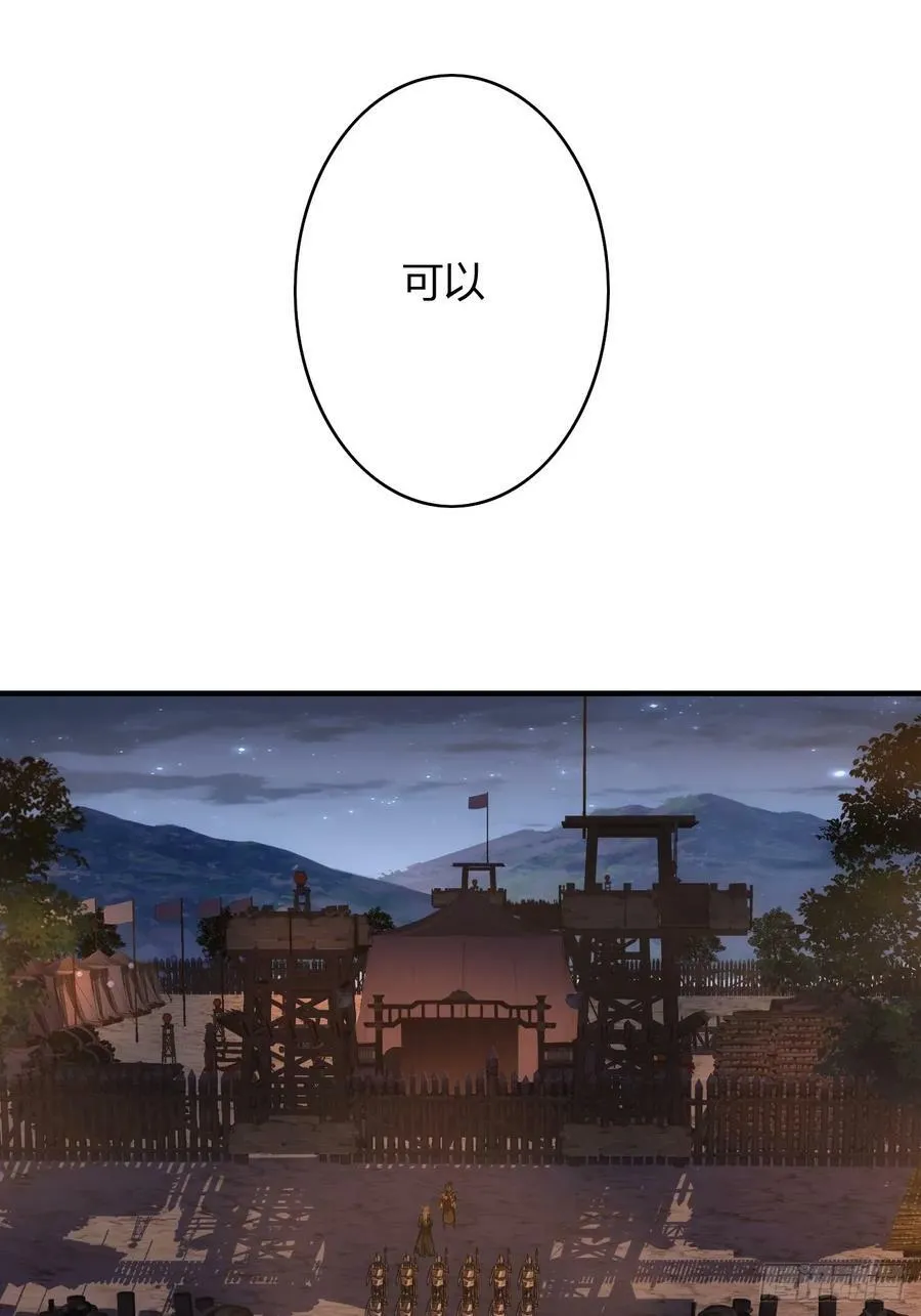 129话 两位侯爷 第42页