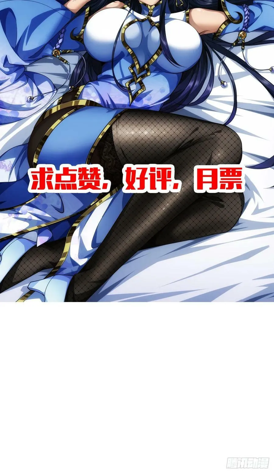 129话 两位侯爷 第47页