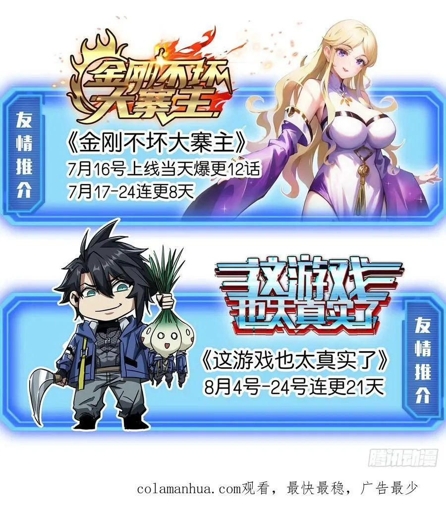 129话 两位侯爷 第48页
