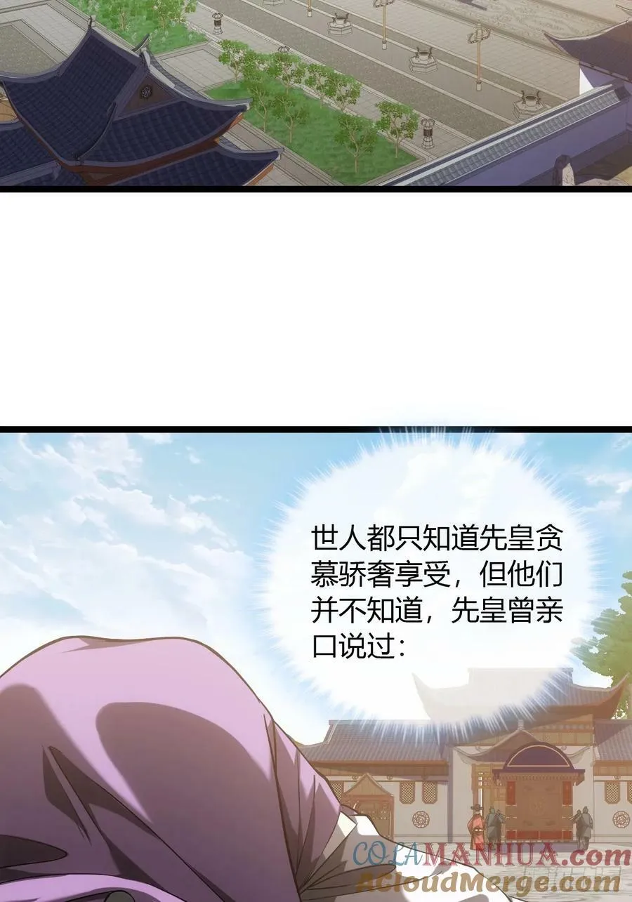 128话 福王的脑袋 第4页
