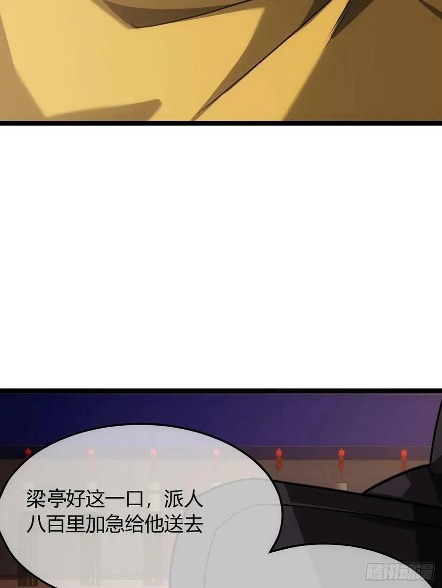 128话 福王的脑袋 第15页