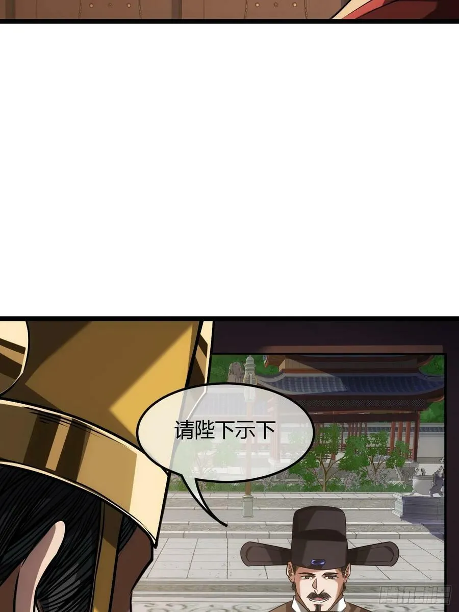 128话 福王的脑袋 第17页