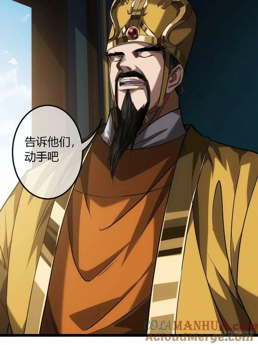 128话 福王的脑袋 第19页